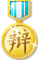 Silver Tongue - 言语大师